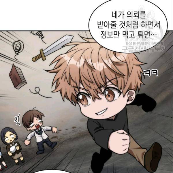 도굴왕 186화 52