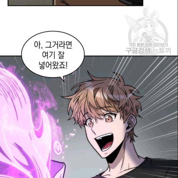 도굴왕 186화 56