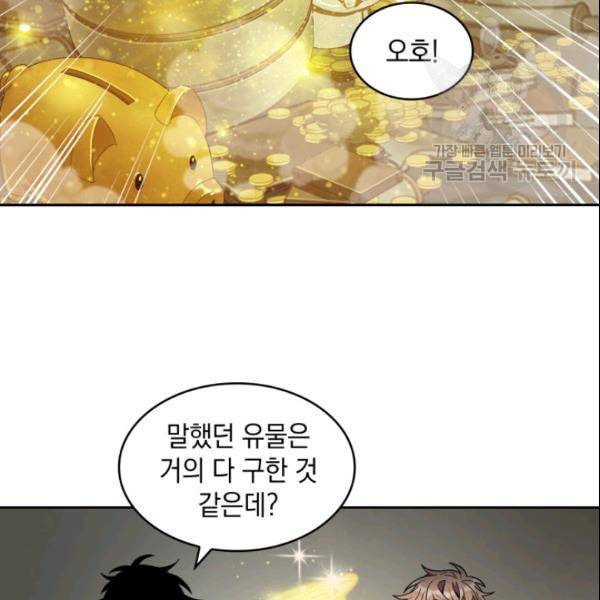 도굴왕 186화 59