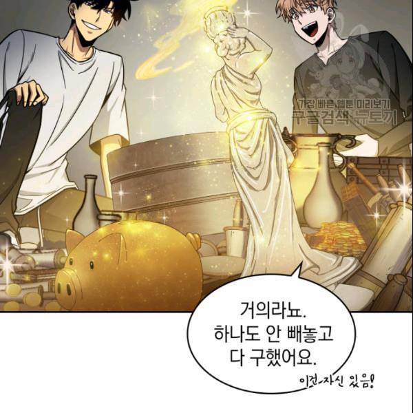 도굴왕 186화 60