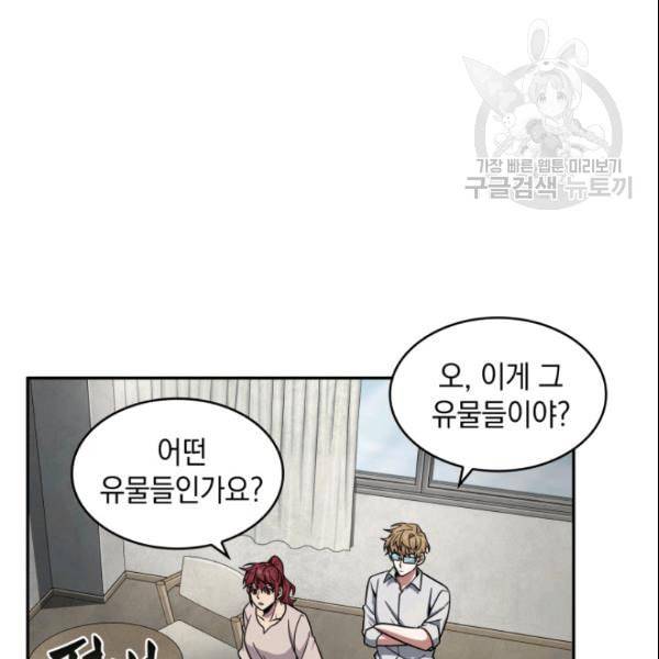 도굴왕 186화 61