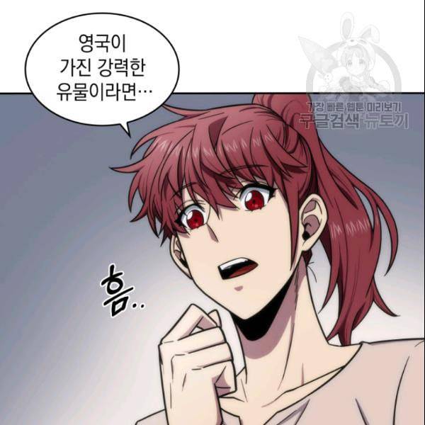 도굴왕 186화 63