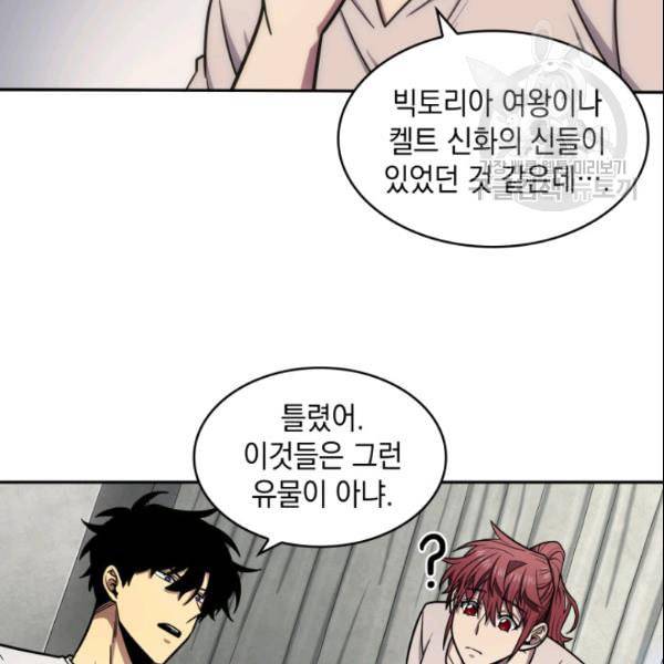 도굴왕 186화 64