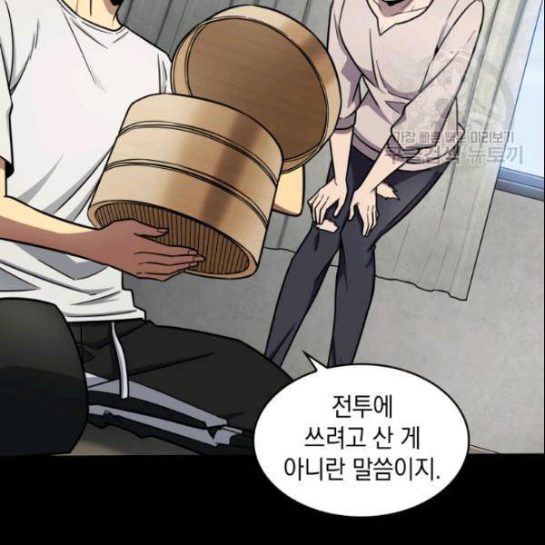 도굴왕 186화 65