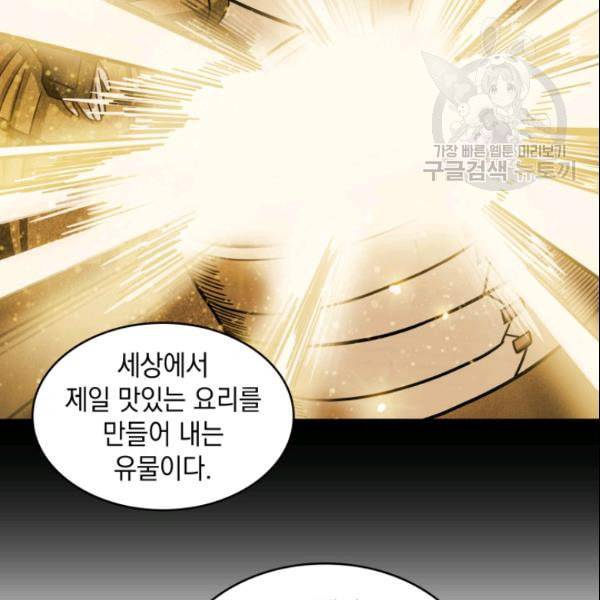 도굴왕 186화 67