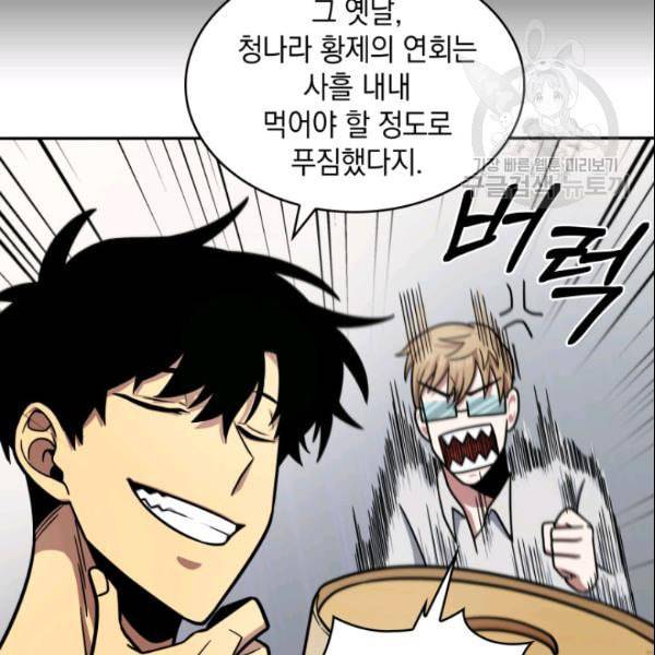 도굴왕 186화 68