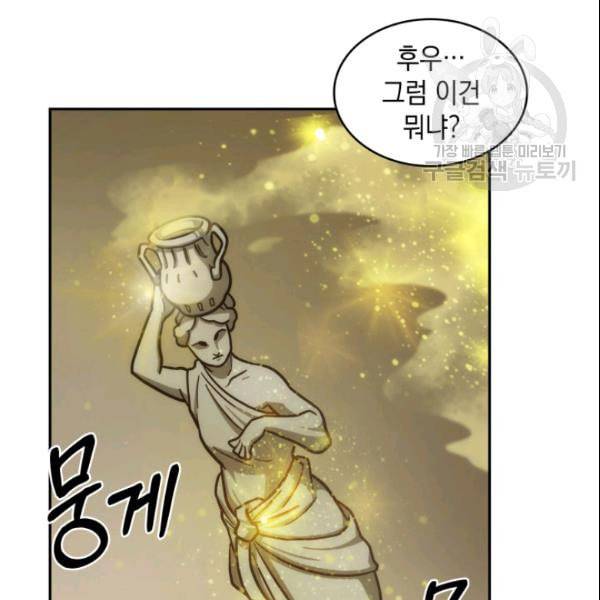 도굴왕 186화 70