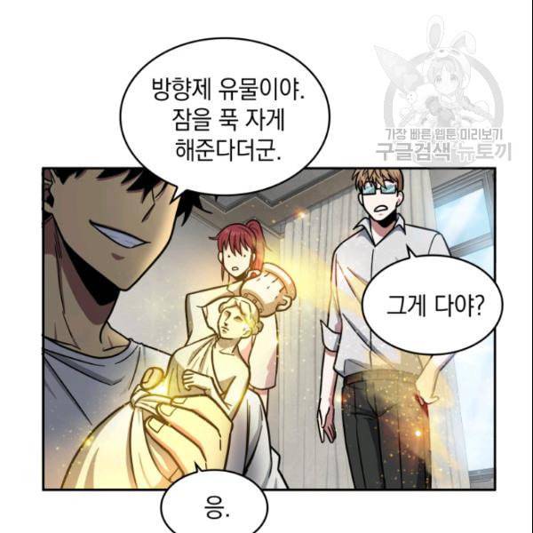 도굴왕 186화 72