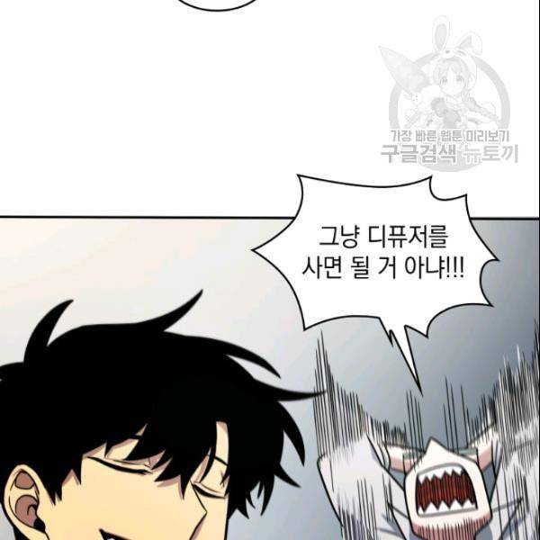 도굴왕 186화 73