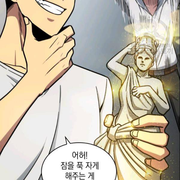 도굴왕 186화 74