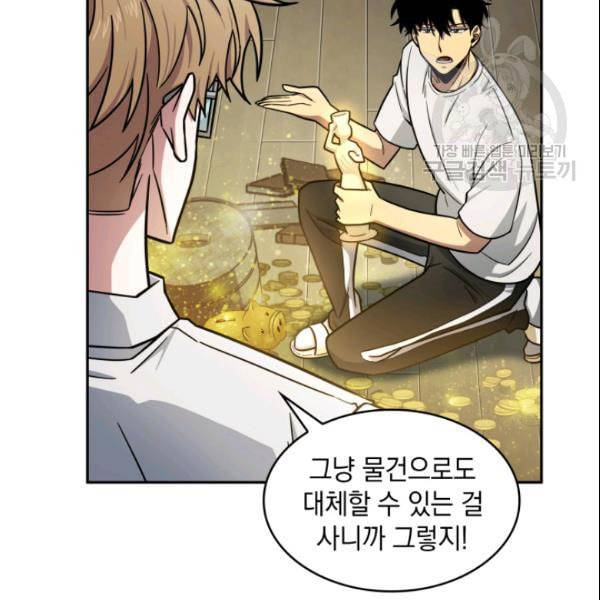도굴왕 186화 76
