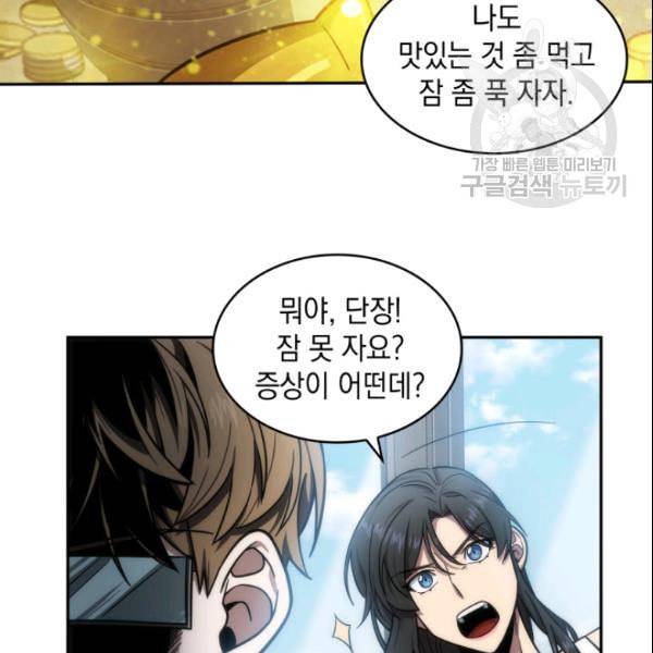 도굴왕 186화 78
