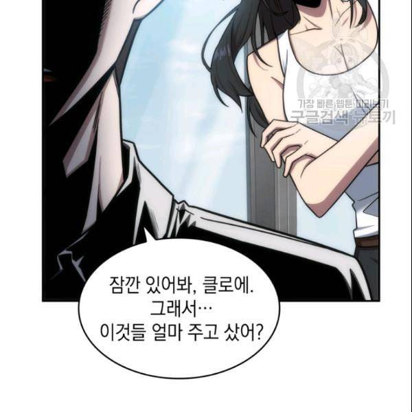 도굴왕 186화 79