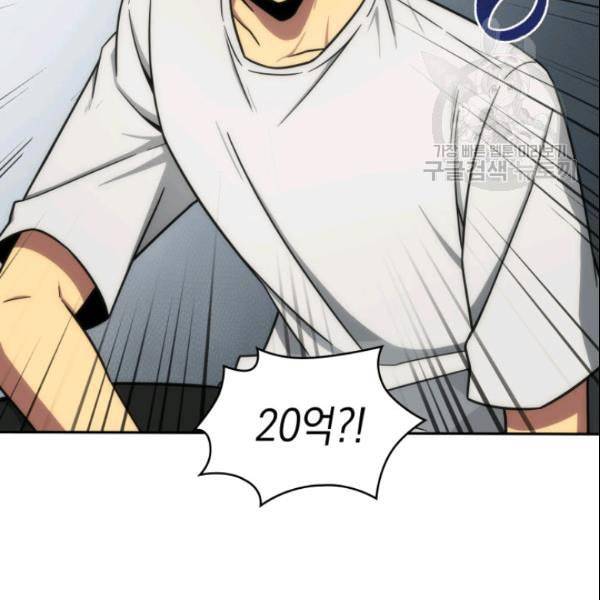 도굴왕 186화 81