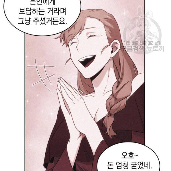 도굴왕 186화 83