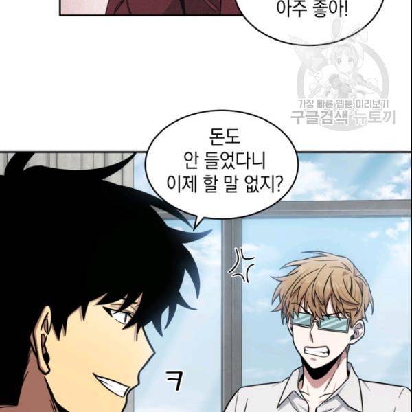 도굴왕 186화 84