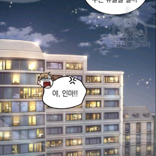 도굴왕 186화 86