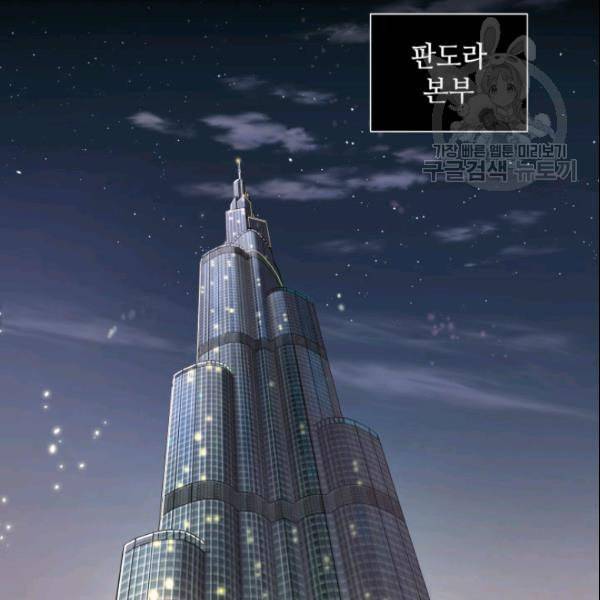 도굴왕 186화 88