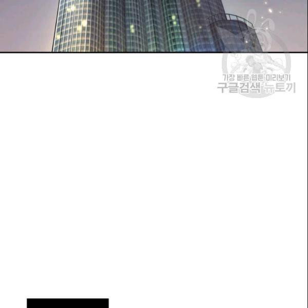 도굴왕 186화 89