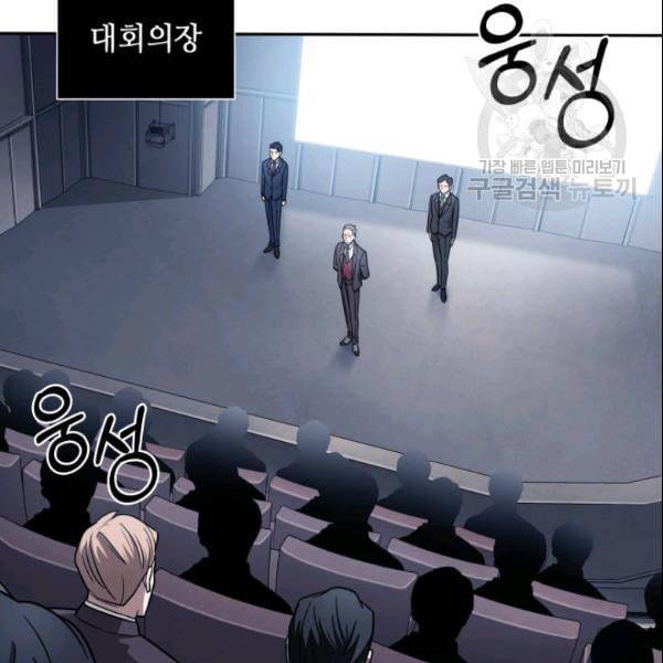 도굴왕 186화 90