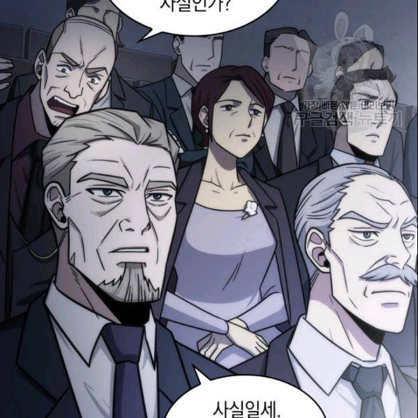 도굴왕 186화 92