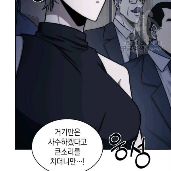 도굴왕 186화 94