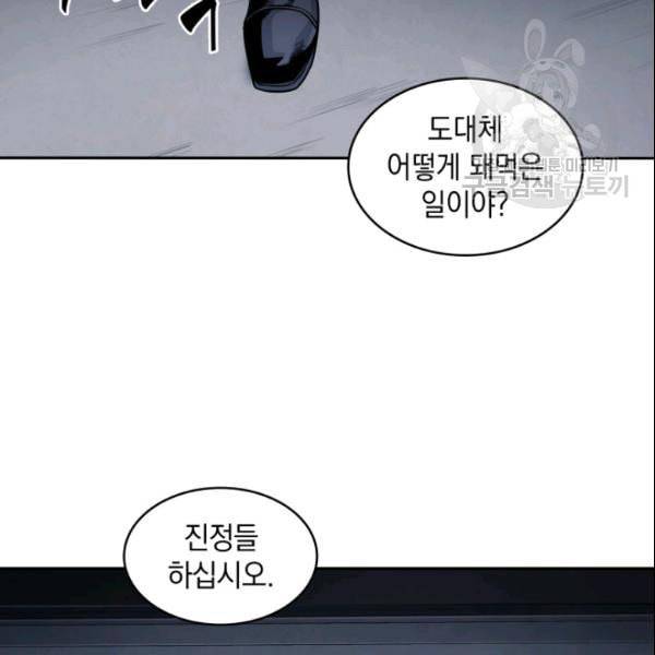 도굴왕 186화 96