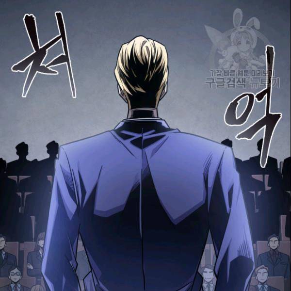도굴왕 186화 97