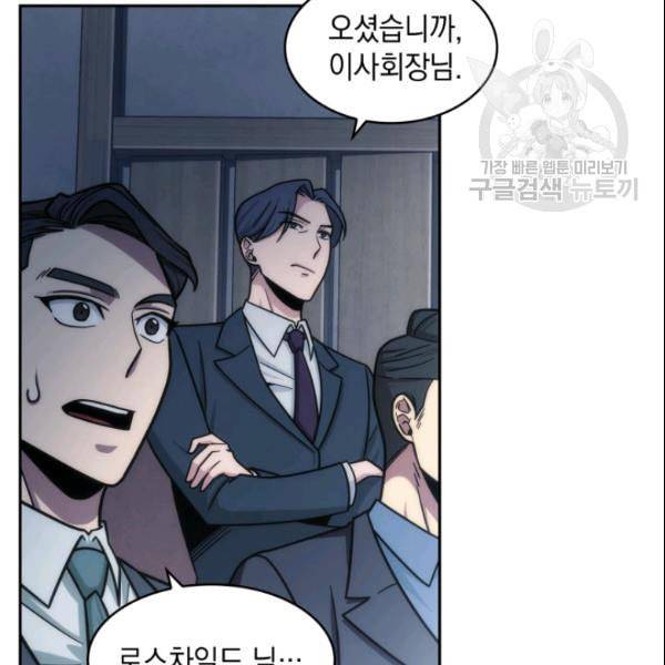 도굴왕 186화 99