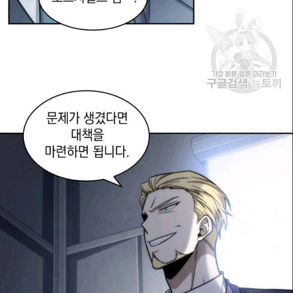 도굴왕 186화 100