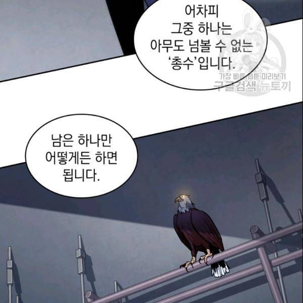 도굴왕 186화 105