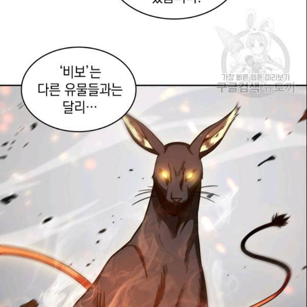 도굴왕 186화 108