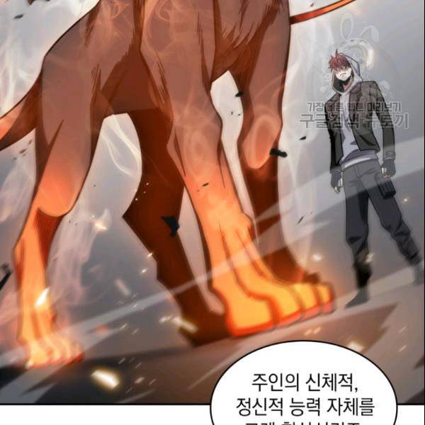 도굴왕 186화 109
