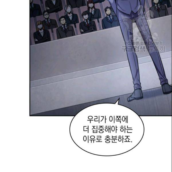 도굴왕 186화 111