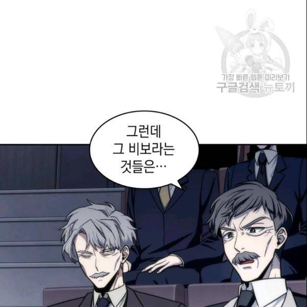 도굴왕 186화 112