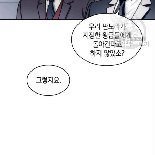 도굴왕 186화 113