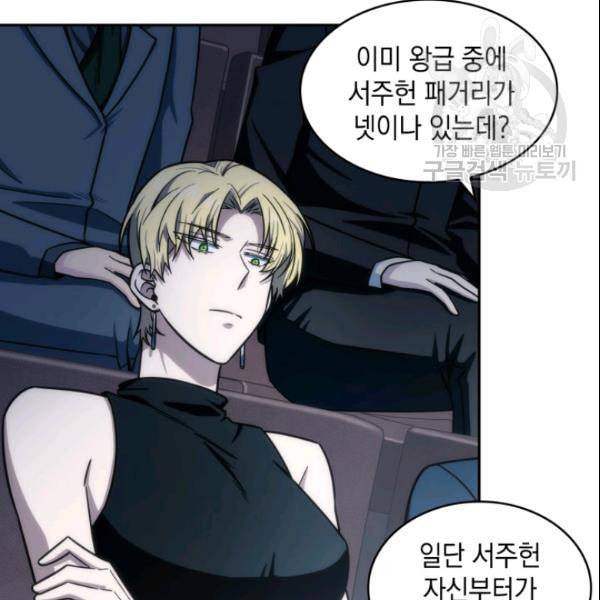 도굴왕 186화 114