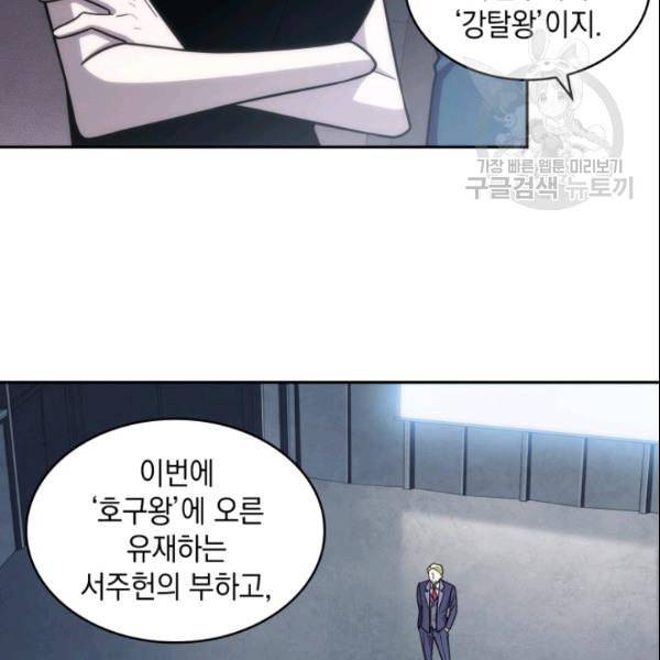 도굴왕 186화 115