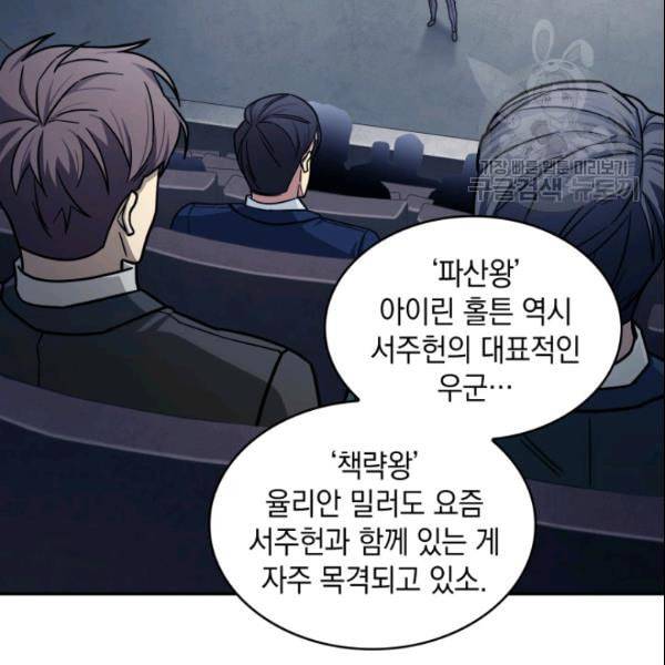 도굴왕 186화 116