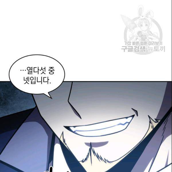 도굴왕 186화 117