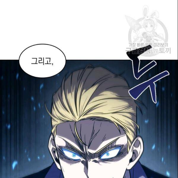 도굴왕 186화 119