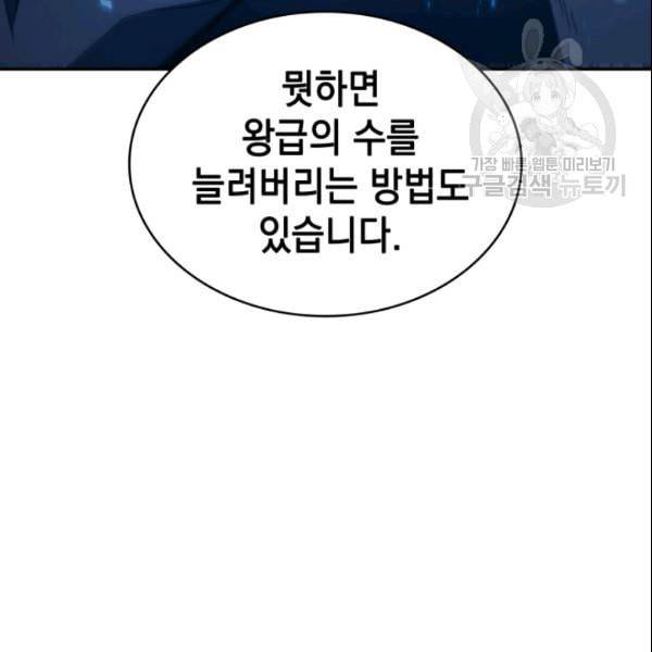 도굴왕 186화 121