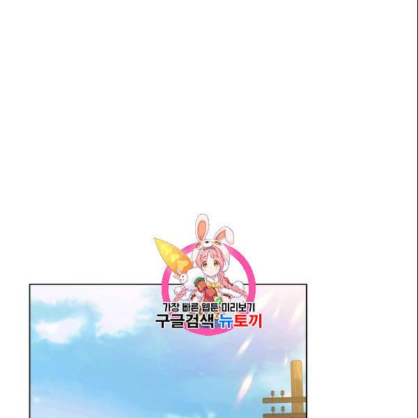 짐승같은 스캔들 47화 1