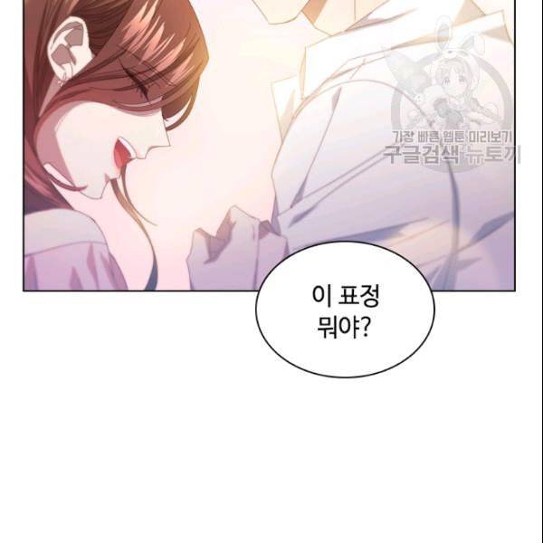 짐승같은 스캔들 47화 8