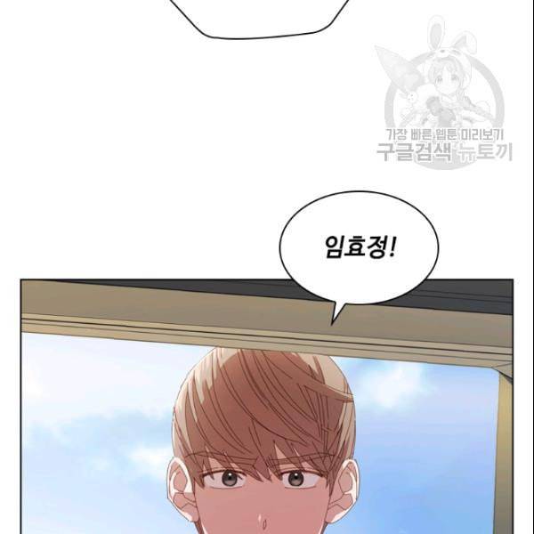 짐승같은 스캔들 47화 12