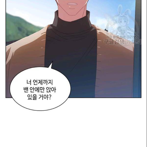 짐승같은 스캔들 47화 13