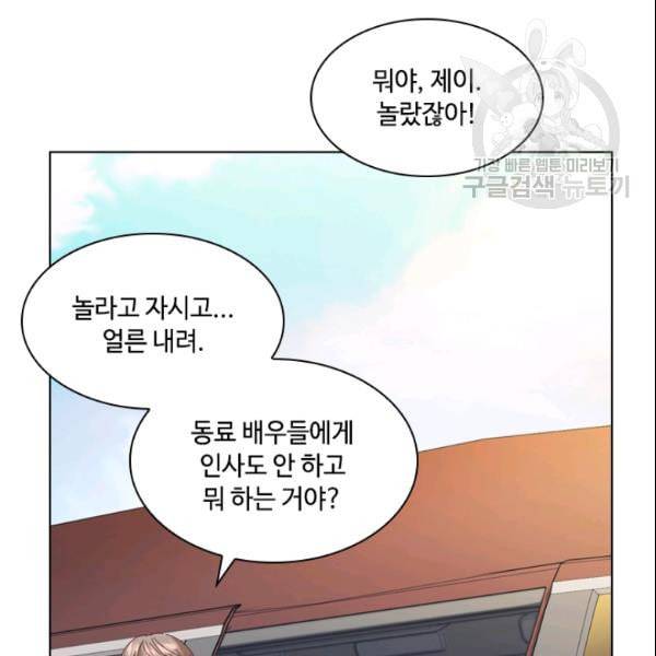 짐승같은 스캔들 47화 14