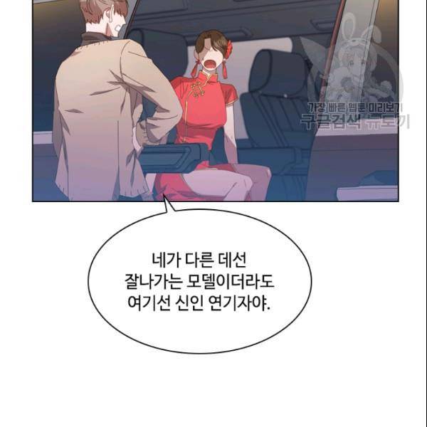 짐승같은 스캔들 47화 15