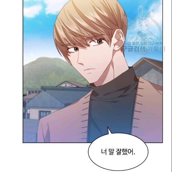 짐승같은 스캔들 47화 20