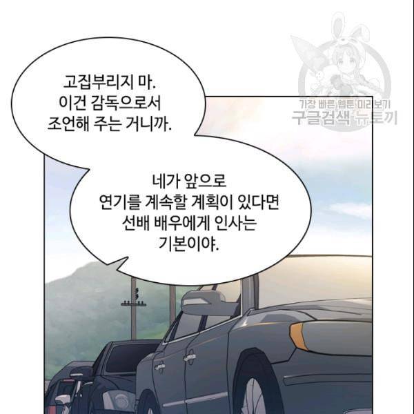 짐승같은 스캔들 47화 23